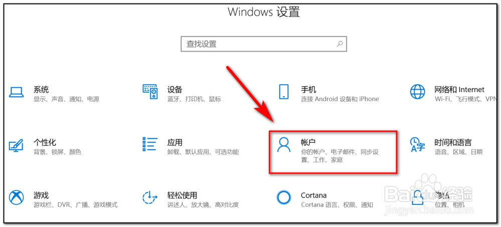 笔记本怎样设置开机密码