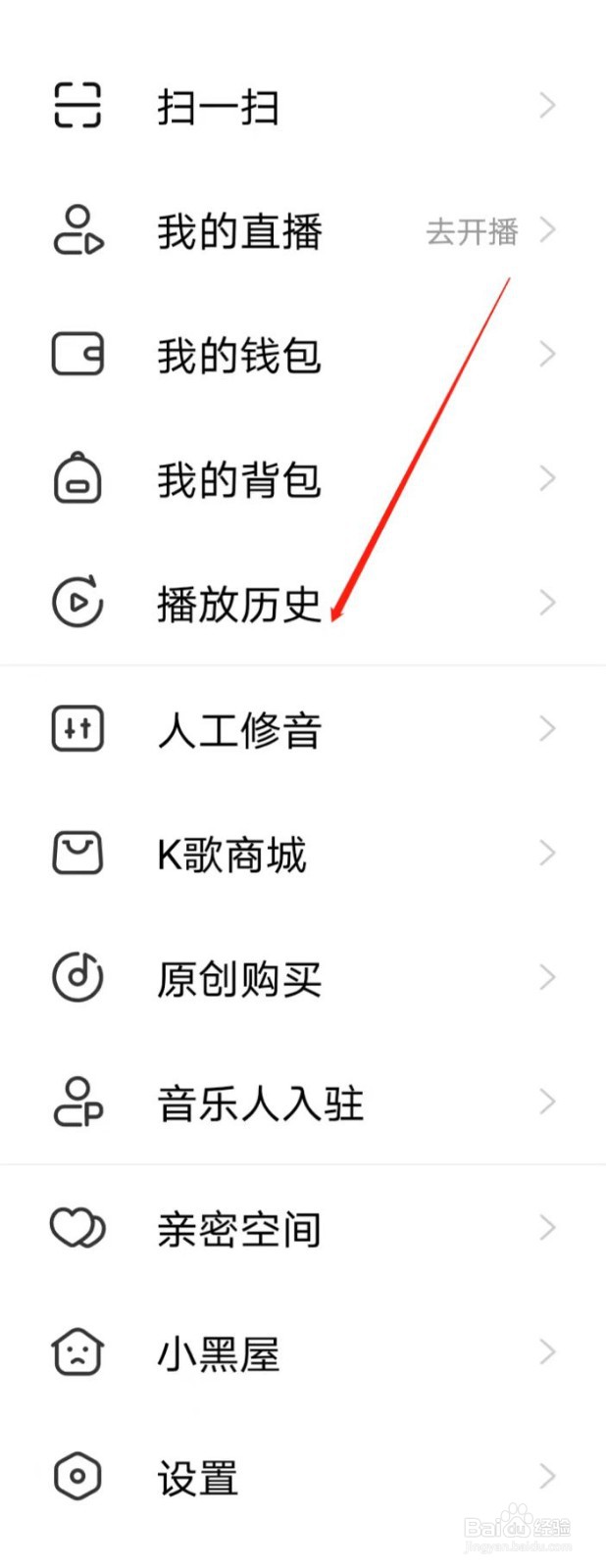 唱吧APP怎么查看播放历史