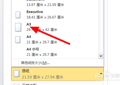 excel怎么设置打印区域铺满A3纸？
