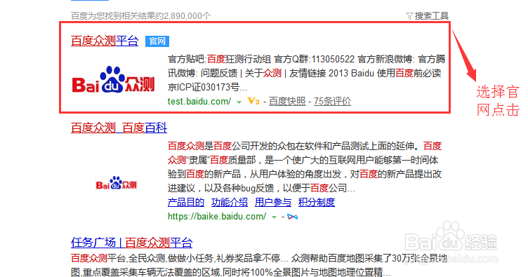 百度众测如何注册赚钱？