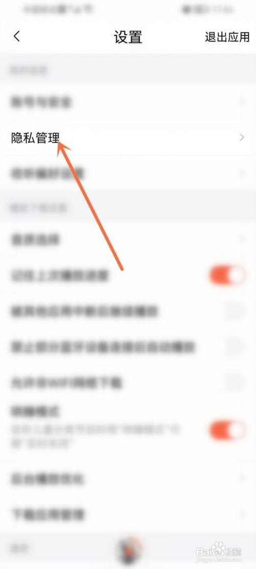 喜马拉雅如何关闭猜你喜欢