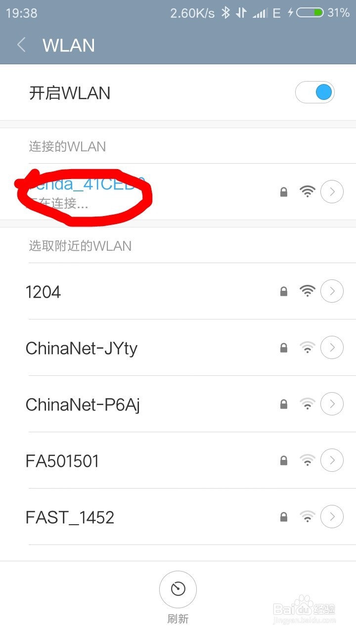 小米手机的WIFI一直“正在获取IP”的解决办法