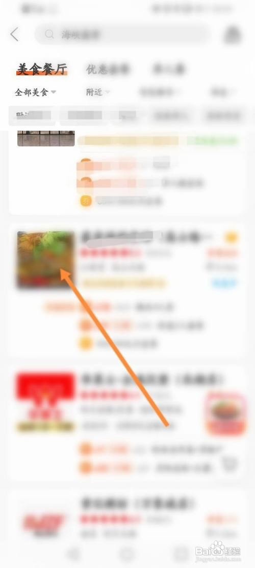 美团怎么联系商家