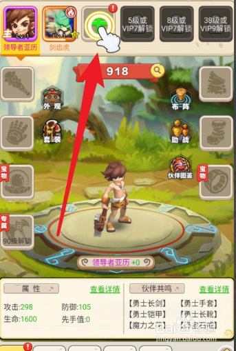 丛林猎人3.5.3怎么玩？