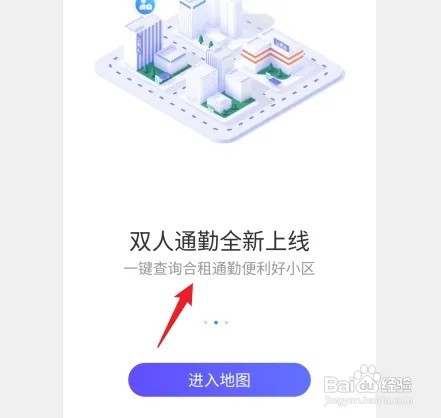 百度地图APP怎么查看新功能介绍