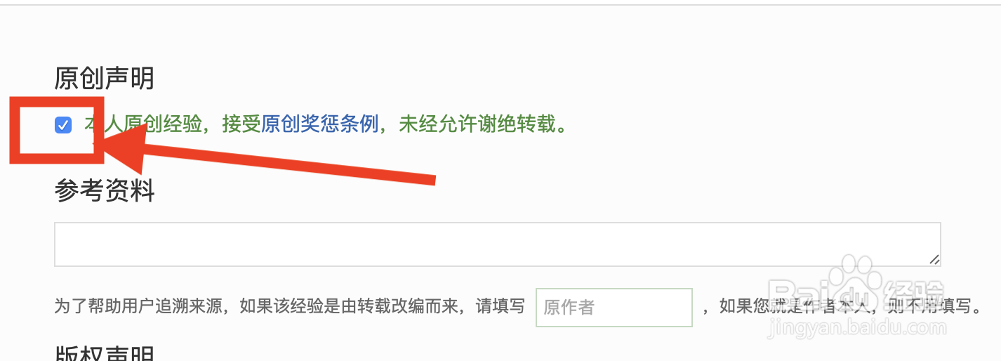 如何发布百度优质经验