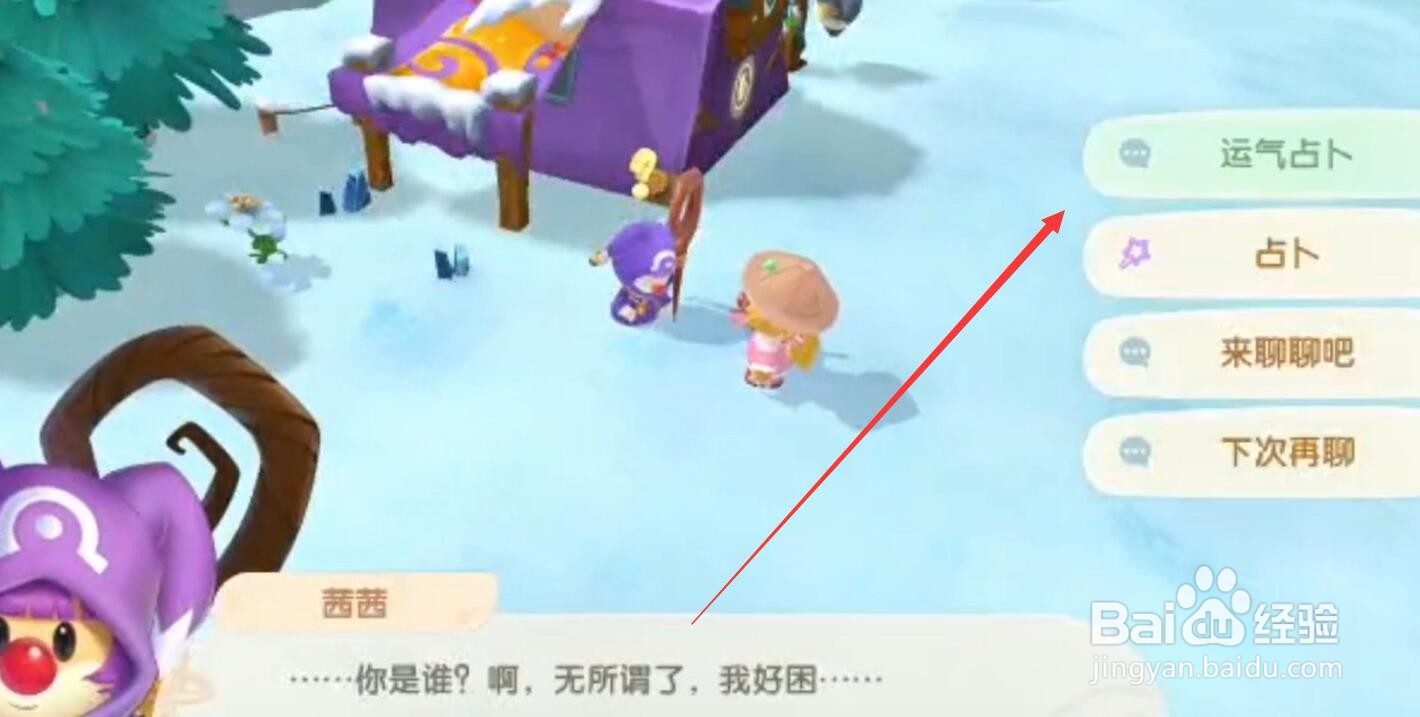 摩尔庄园手游占卜怎么获得摩尔豆