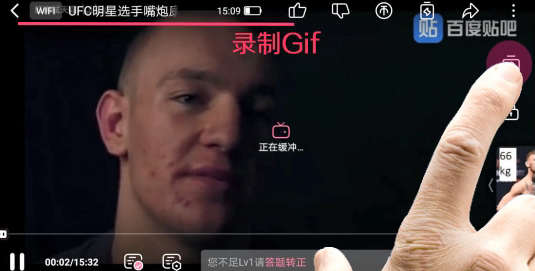 biliibli如何录制gif动态图