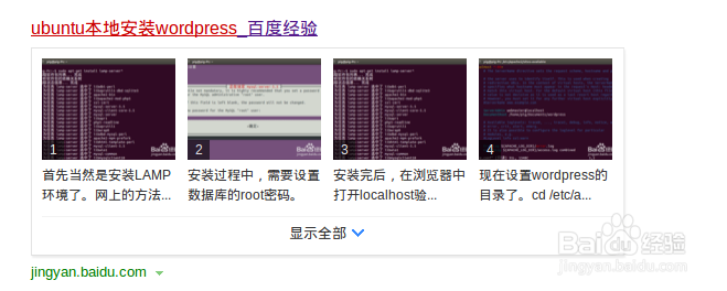 制作wordpress 导航栏