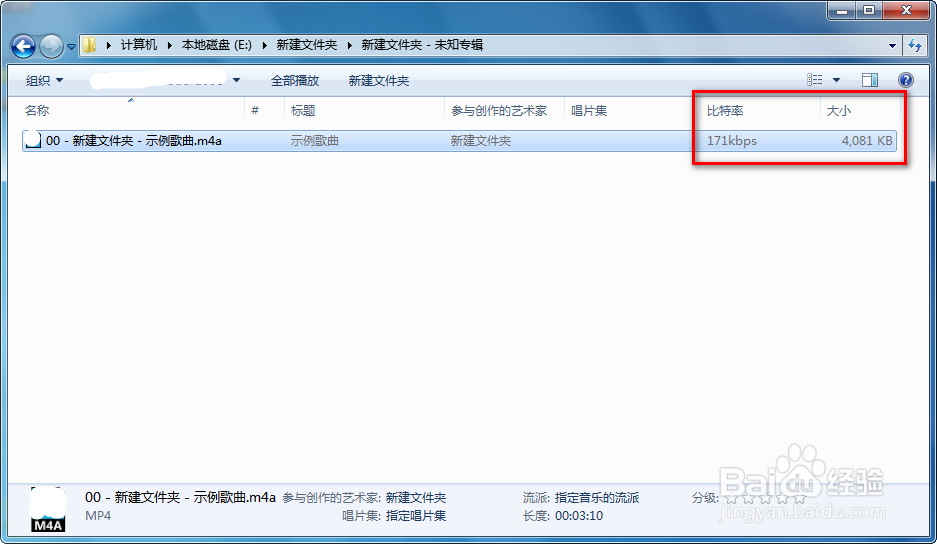 用freac把音乐文件转换成mp3,m4a(aac)