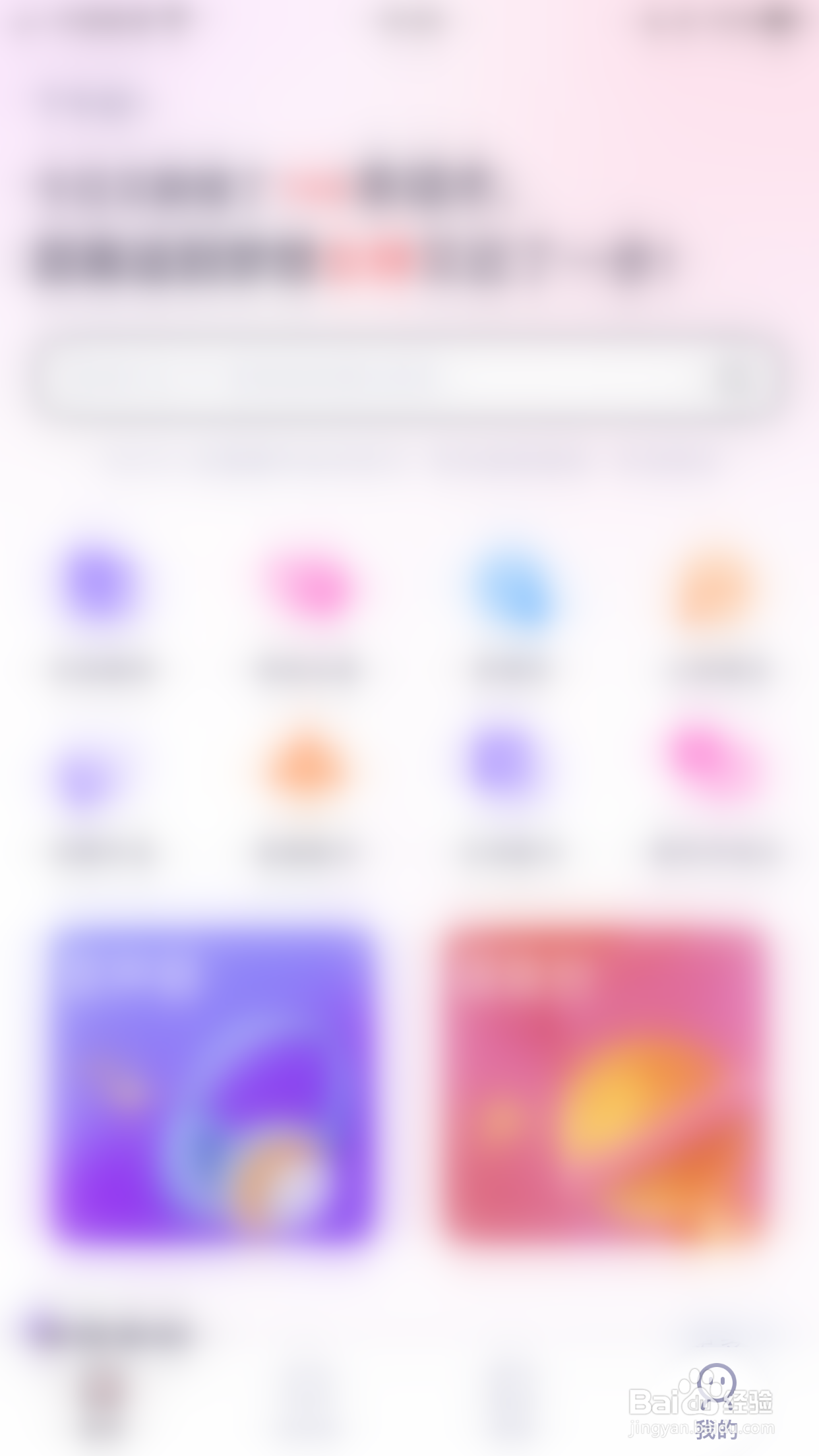 如何开启小甜话隐藏U龄