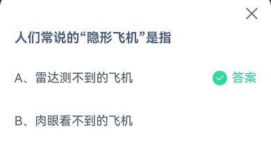 蚂蚁庄园9月24日答案预告