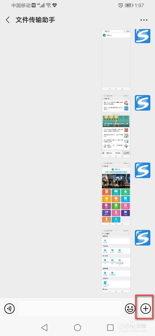 微信发长图一片模糊