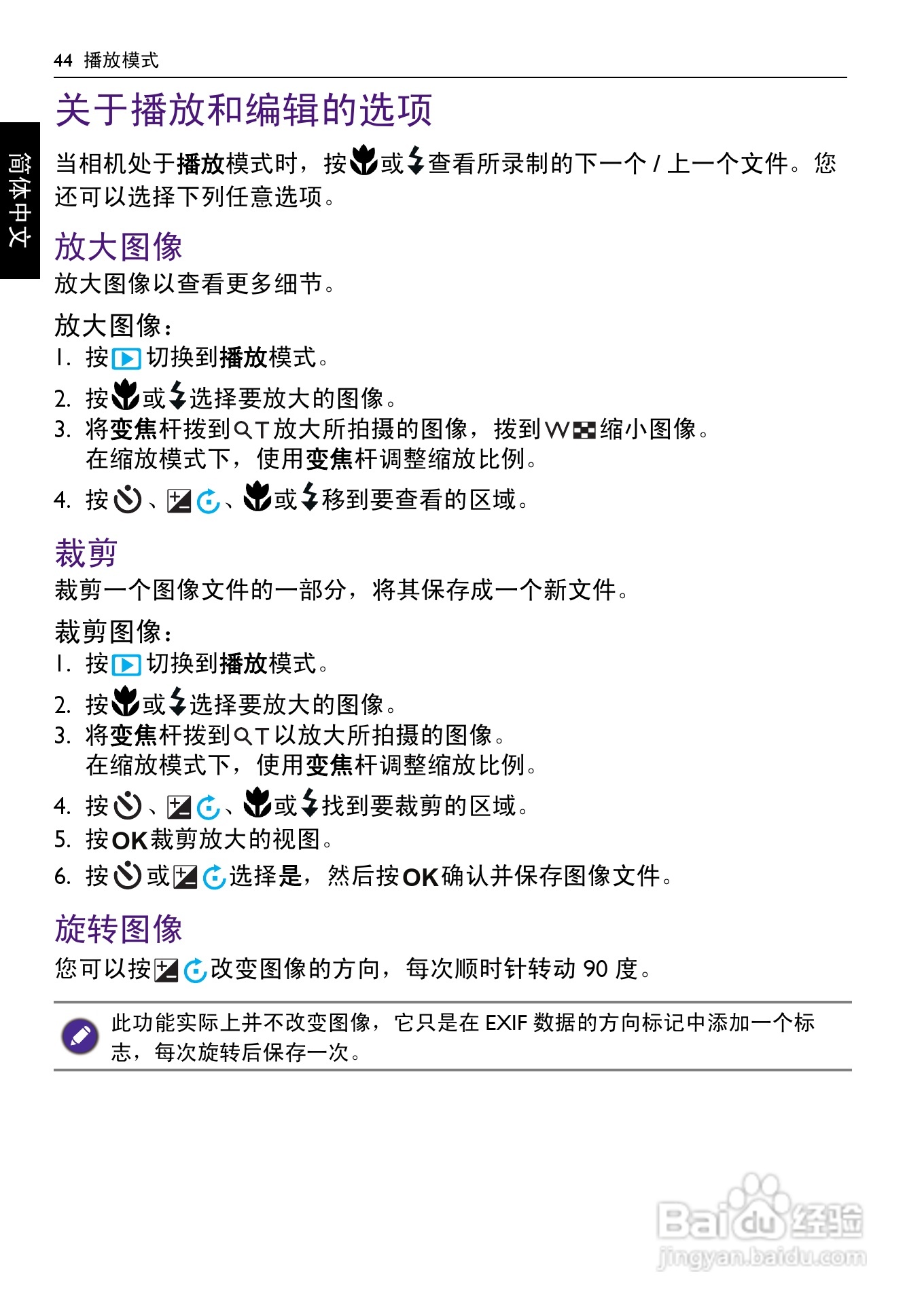 BENQ GH650数码相机说明书:[5]