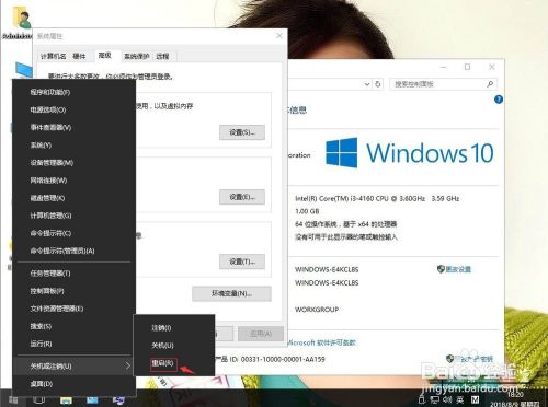 win10系统如何更改开机启动时间