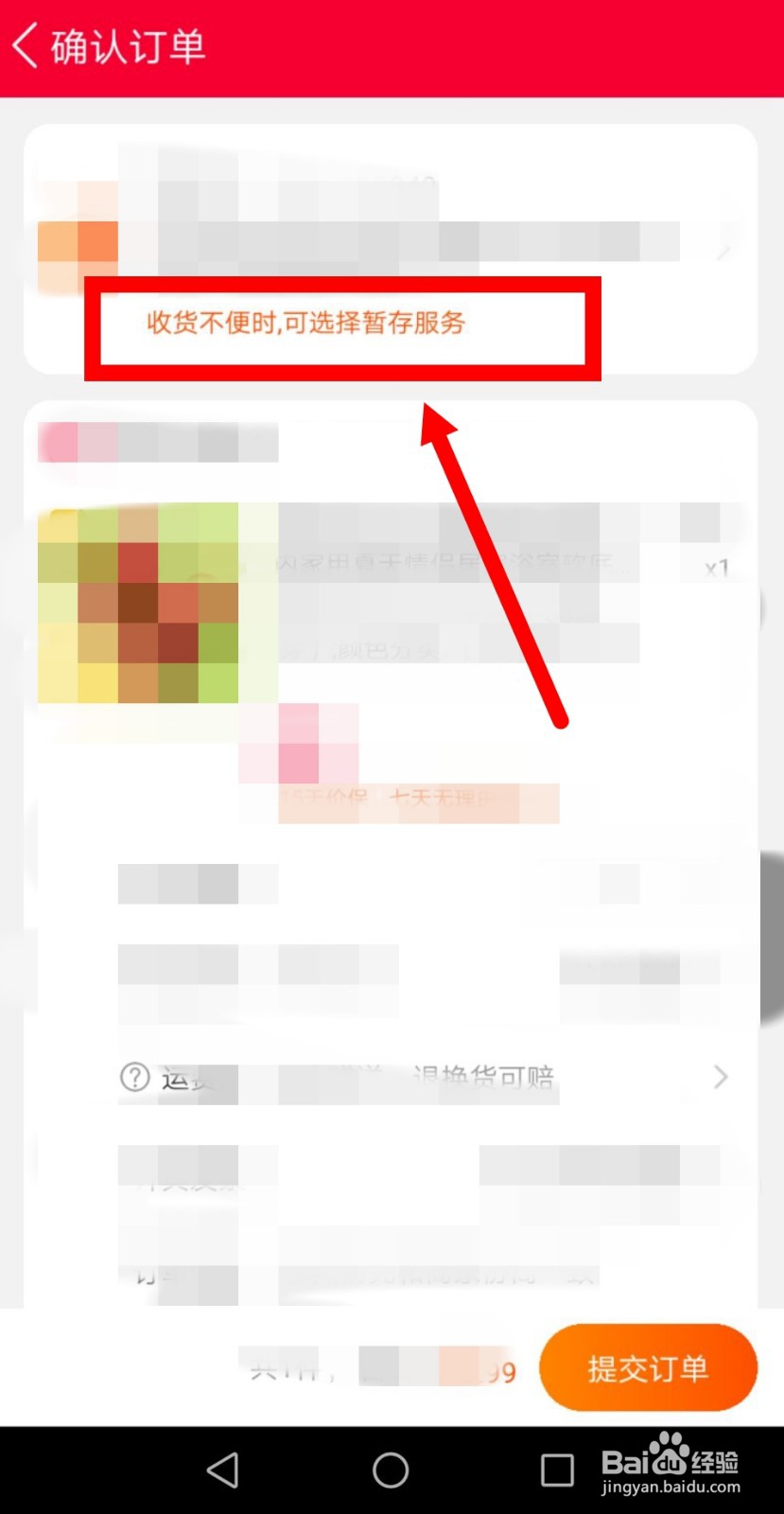 淘宝怎么设置寄到丰巢快递柜