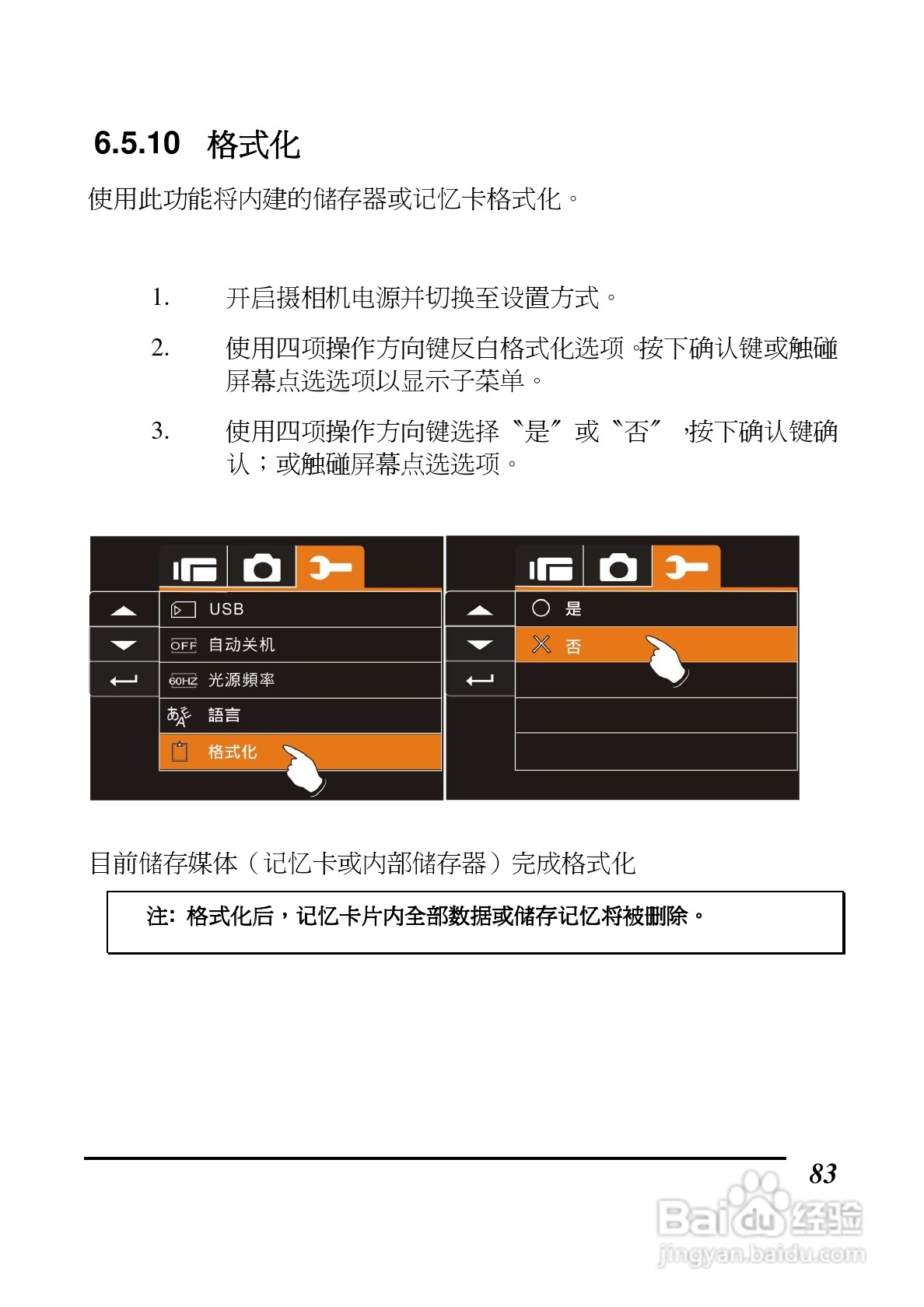 BenQ DV S21数码摄像机使用说明书:[9]