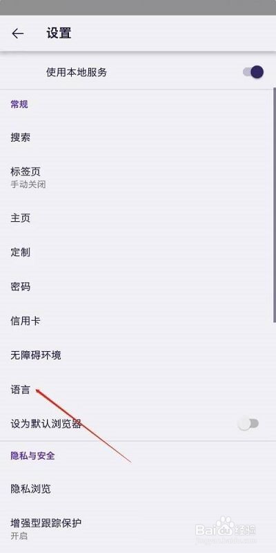 火狐浏览器如何设置繁体中文