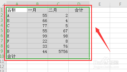 Excel 如何快速求和？