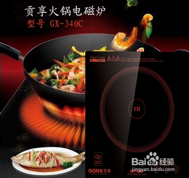 贡享火锅电磁炉品牌普及
