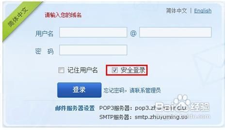 万网云邮箱如何使用ssl加密协议登录邮箱