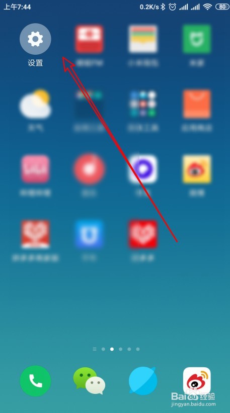 小米9pro怎么打开usb调试