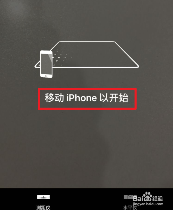 苹果手机怎么当尺子用