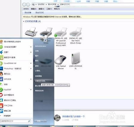 如何解决打印机后台程序没有运行