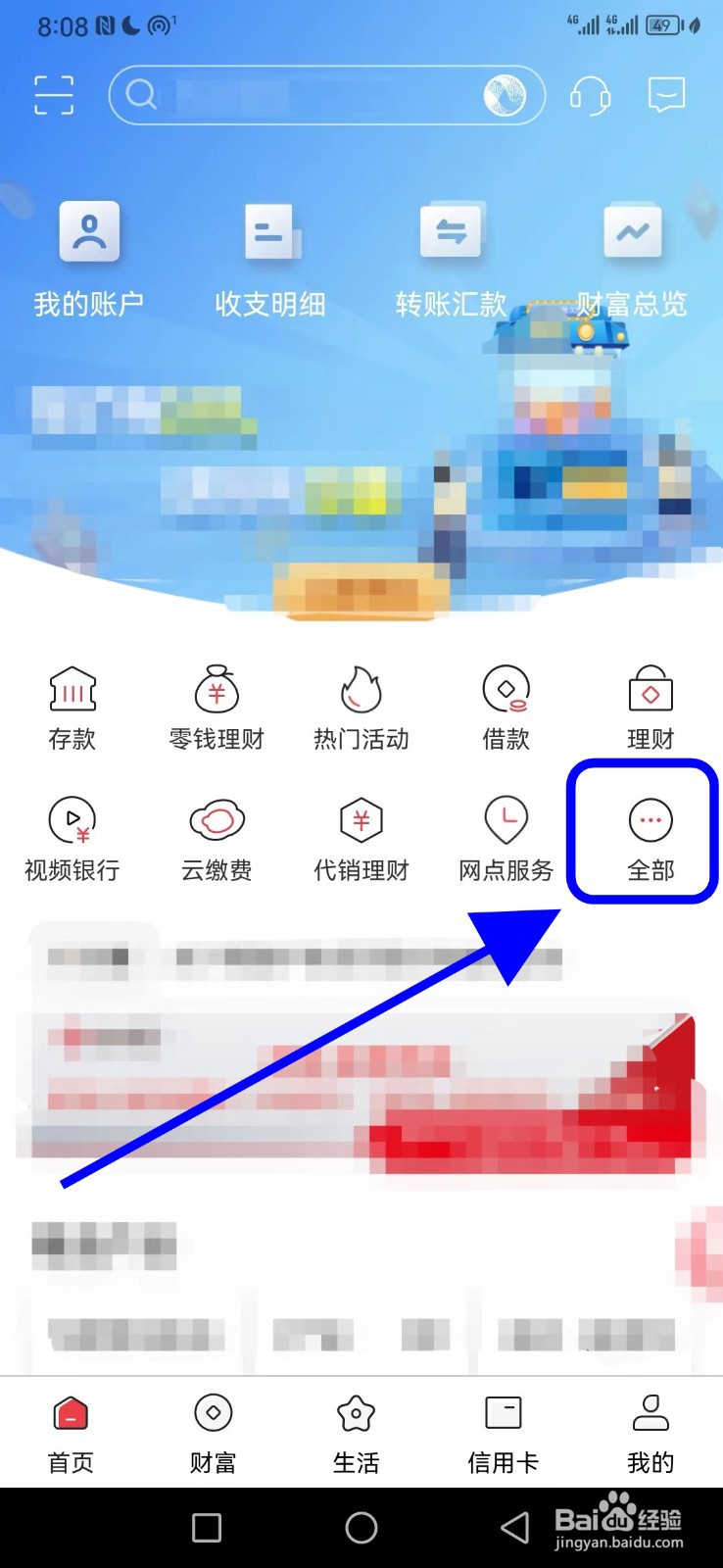 潍坊银行在哪查看存款
