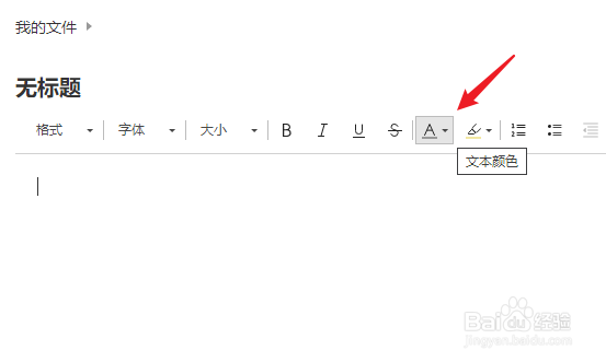 遨游笔记怎么更改文字颜色