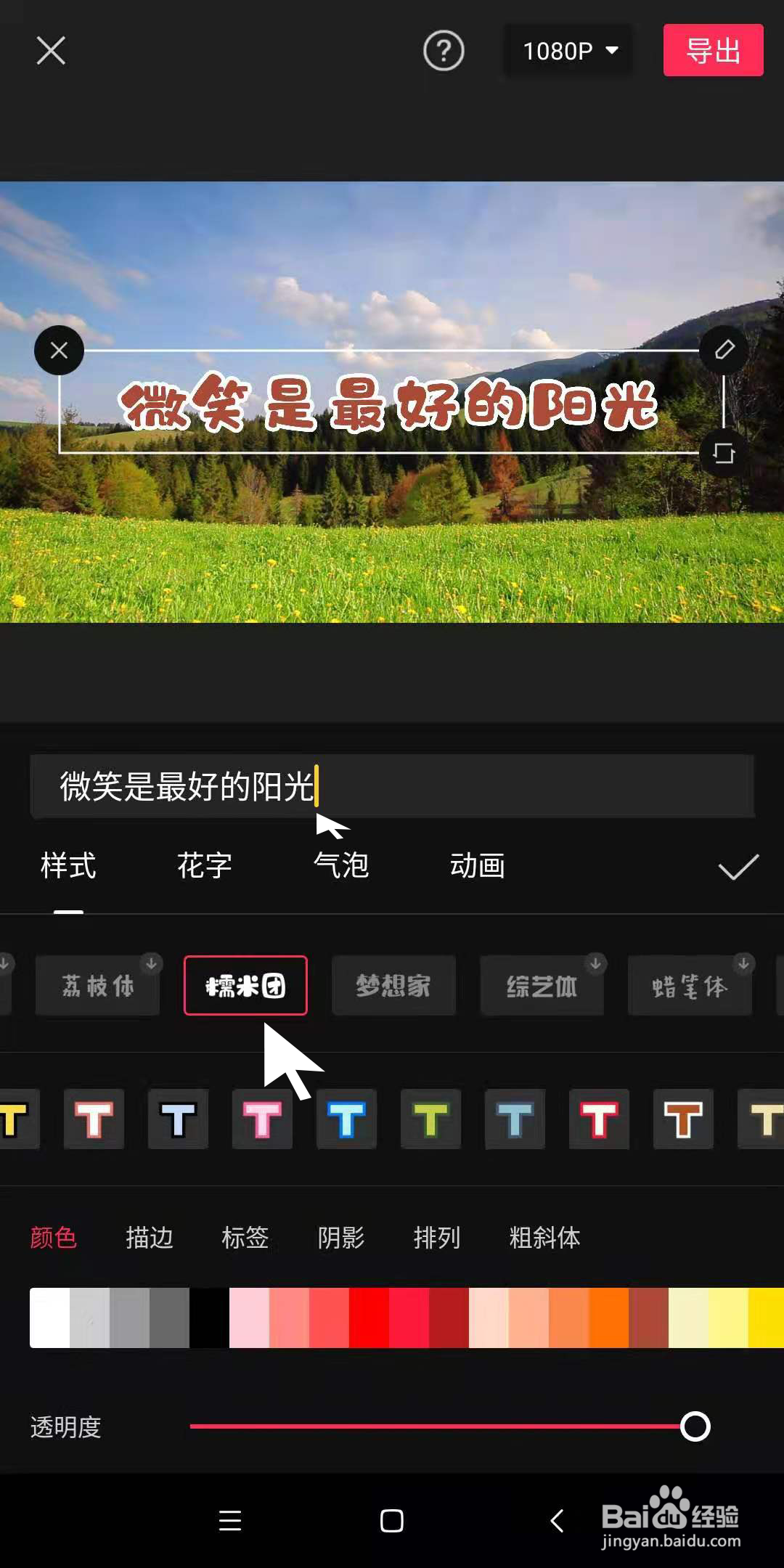 剪映app里，怎么制作故障打印机的入场效果