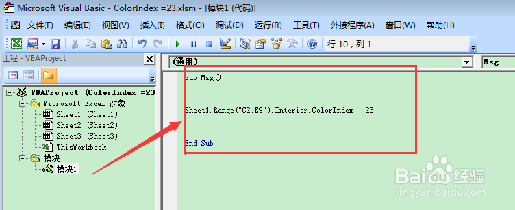 图示简单说明ColorIndex = 23数值所对应背景色