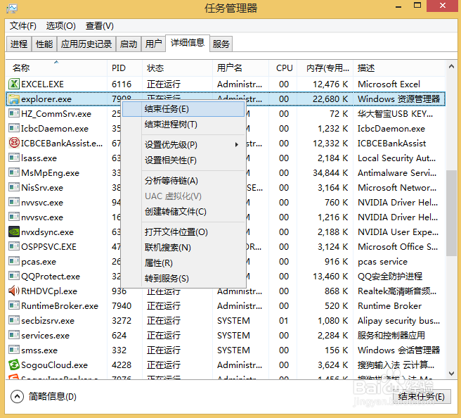 解决win8不能安装工行网银助手的问题！