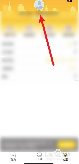 同学号APP如何注销账号