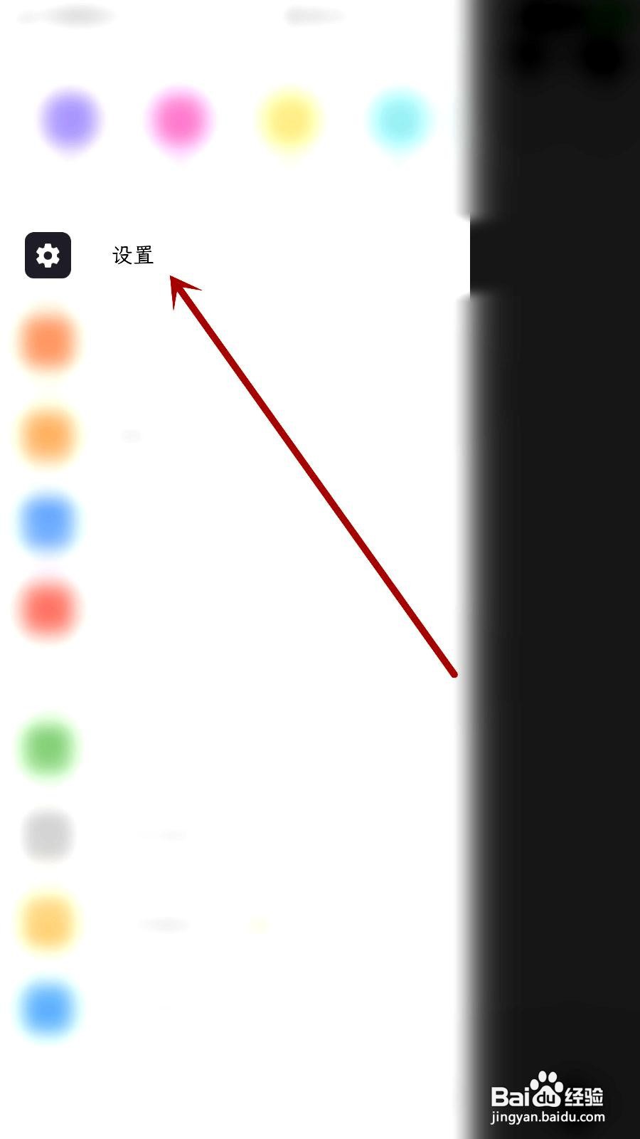 人生笔记app开启写日记提醒的方法