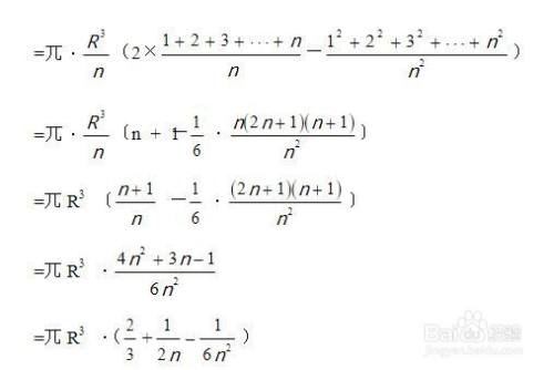 球体体积公式推导图解 百度经验