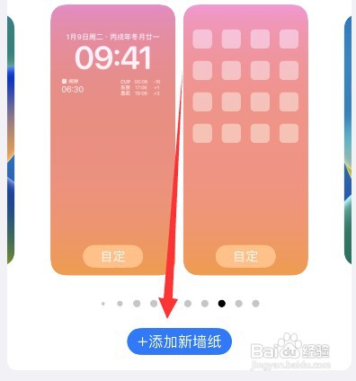 苹果手机换主题如何换