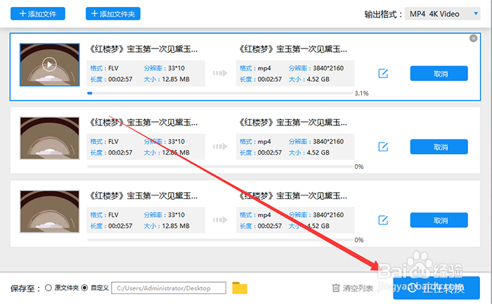爱奇艺下载视频怎么转换格式