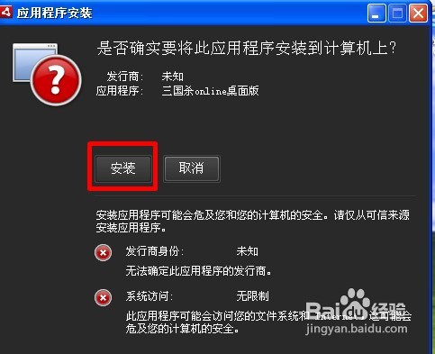 三国杀网页版上不去怎么办