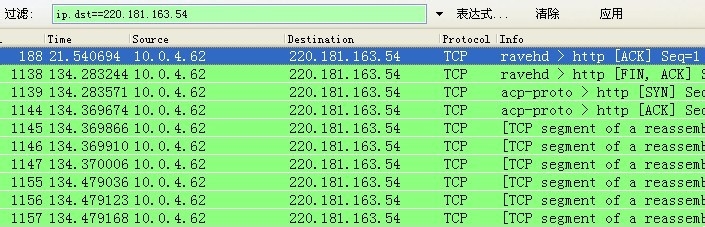 Wireshark Network Analyzer初识抓包工具示例