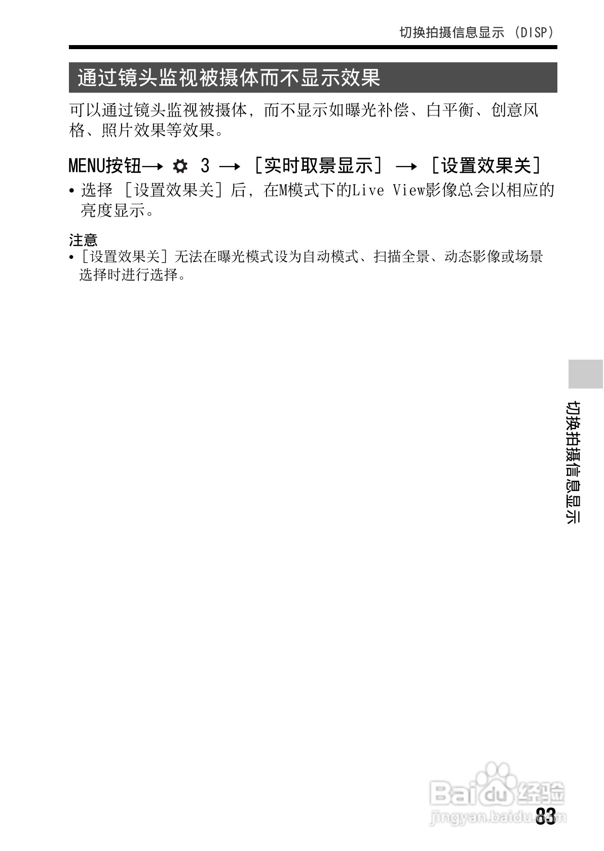 SONY索尼 α99(SLT-A99) 数码相机说明书:[9]