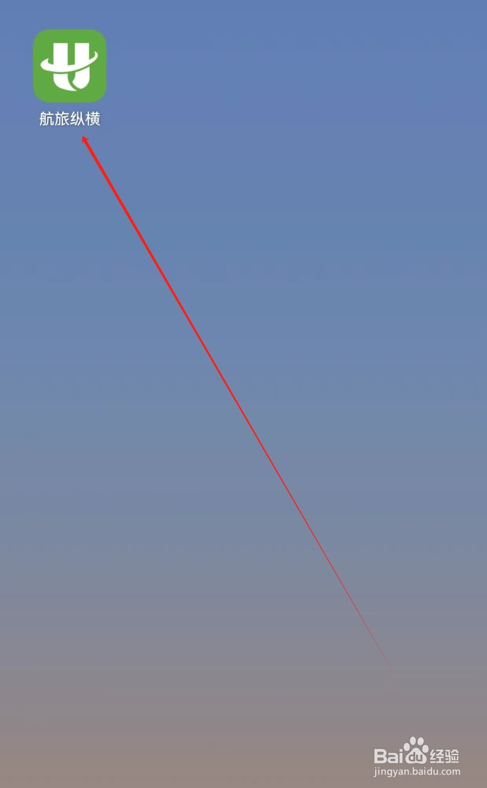 航旅纵横在哪里查看保险服务