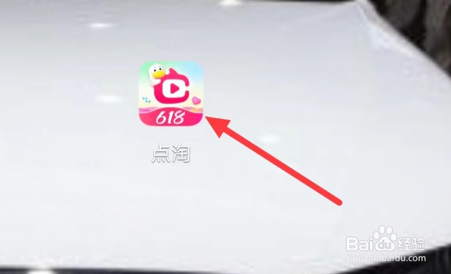 如何在点淘查看待发货订单