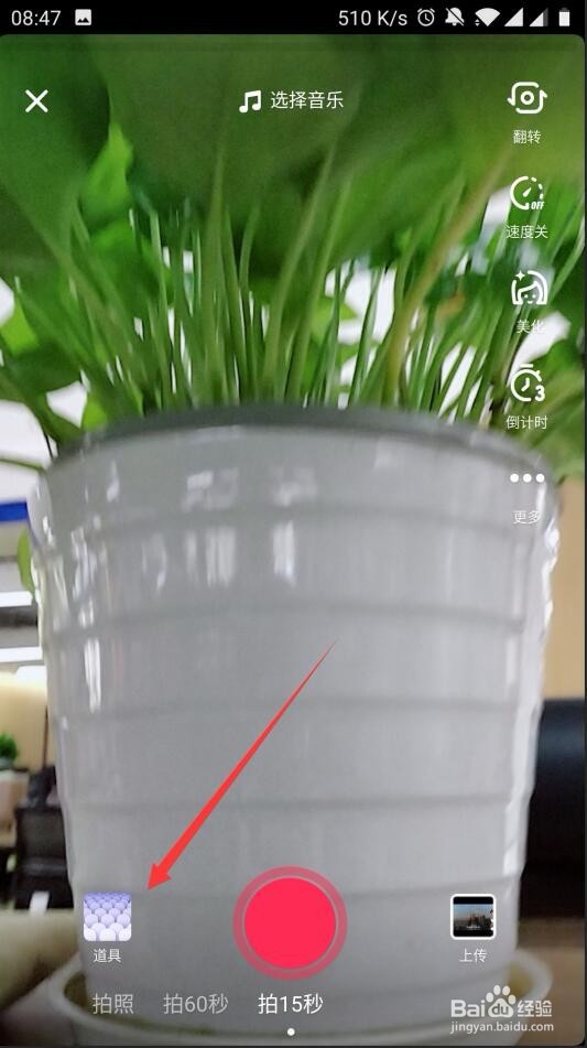 抖音如何拍摄嘟嘴吹泡泡特效