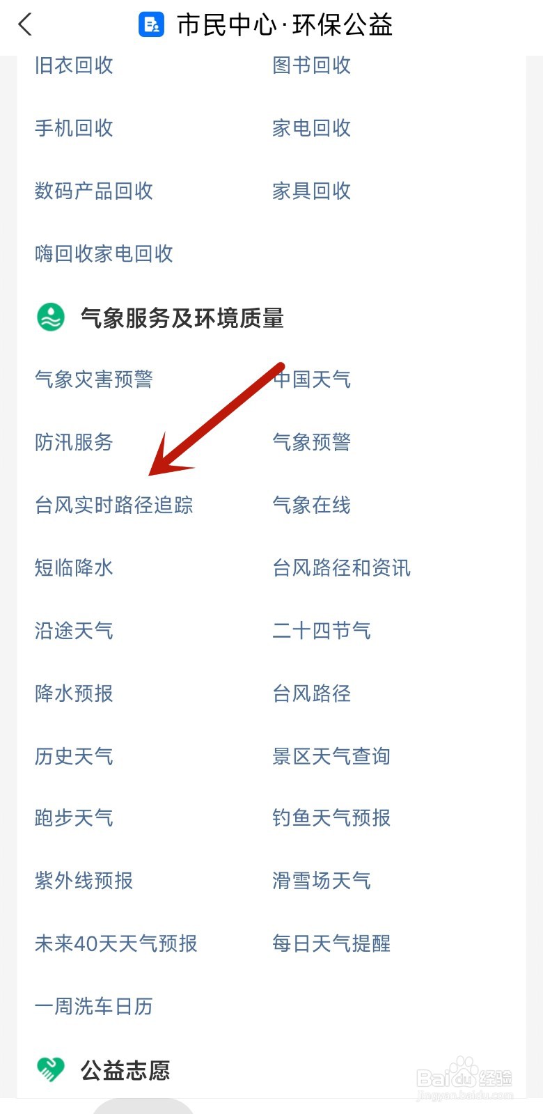 台风卡努实时轨迹如何查询