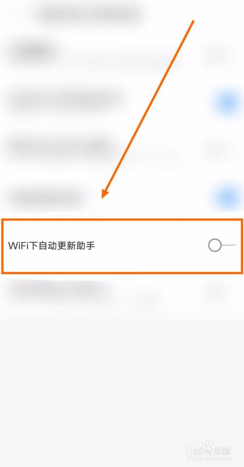 如何让360手机助手在WiFi下自动更新自己