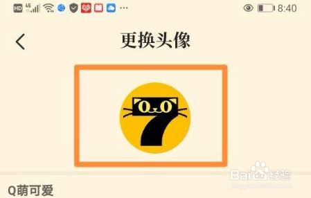 七猫免费小说怎样更改头像
