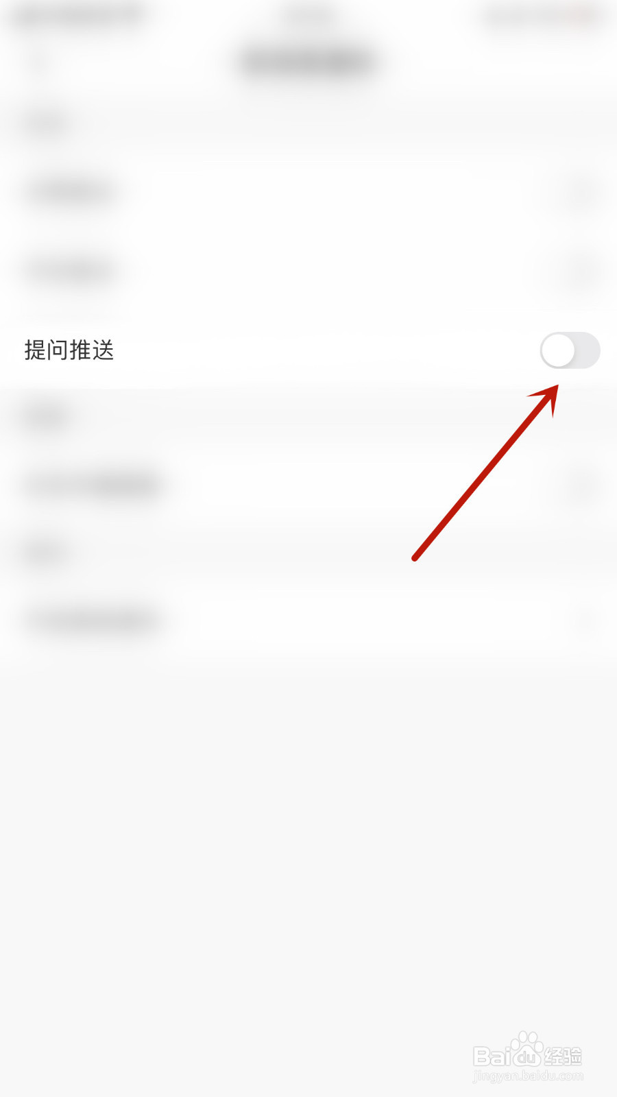 Tape如何设置提问推送启用