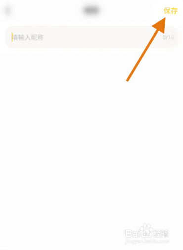 我C语音账号昵称怎么修改