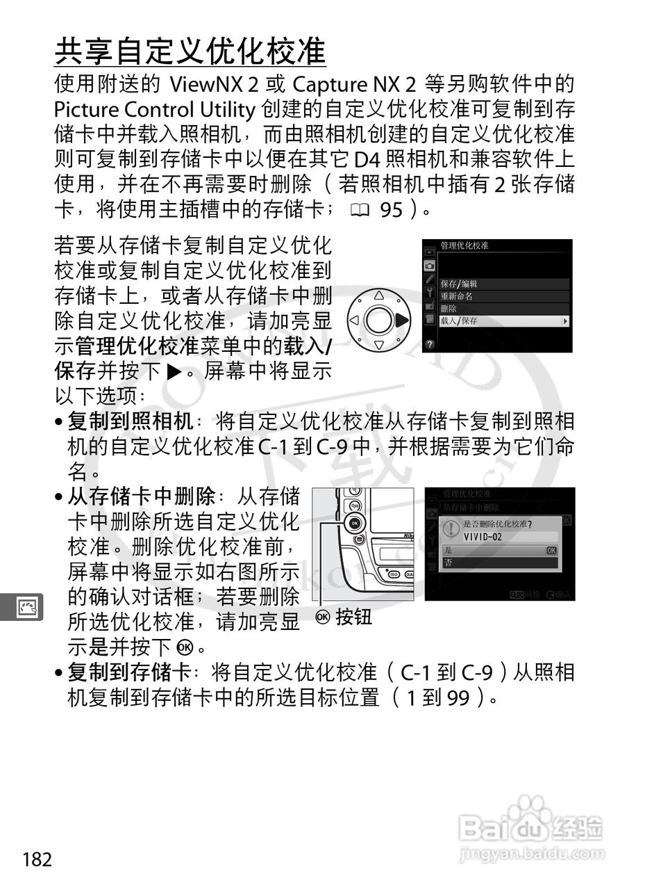 尼康D4数码相机使用说明书:[22]